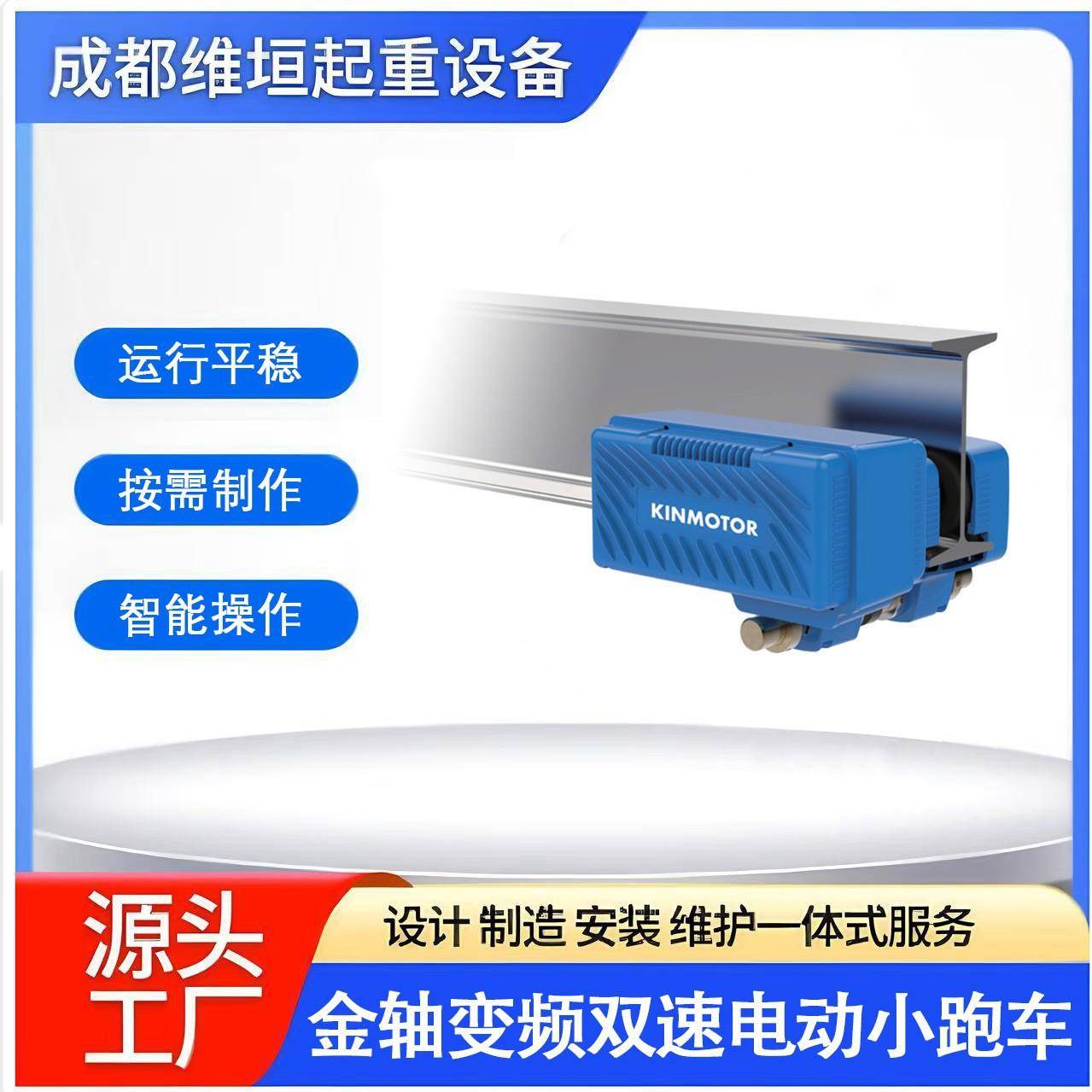 金轴变频运行跑车源头工厂现货速发售后起重机悬臂吊KBK