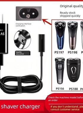 适用于博瑞剃须刀Ps156 Ps197 Ps198 Ps196Ps188剃须刀充电器电缆