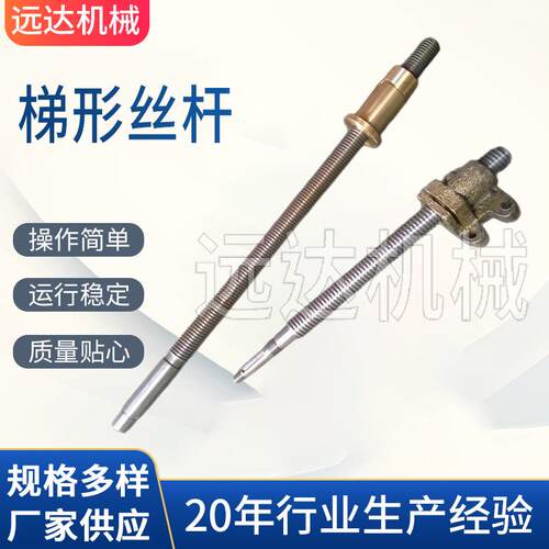M618 M250 M306手摇平面磨床梯形丝杆 液压自动平面磨床丝杆