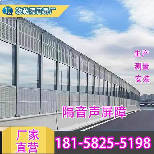 需定制高速公路声屏障工厂隔音屏围挡户外吸音屏小区空调外机隔音