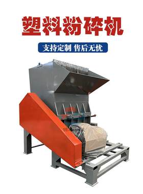 电缆皮塑料粉碎机口罩无纺布皮革撕碎机聚氨酯海绵泡沫强力粉碎机