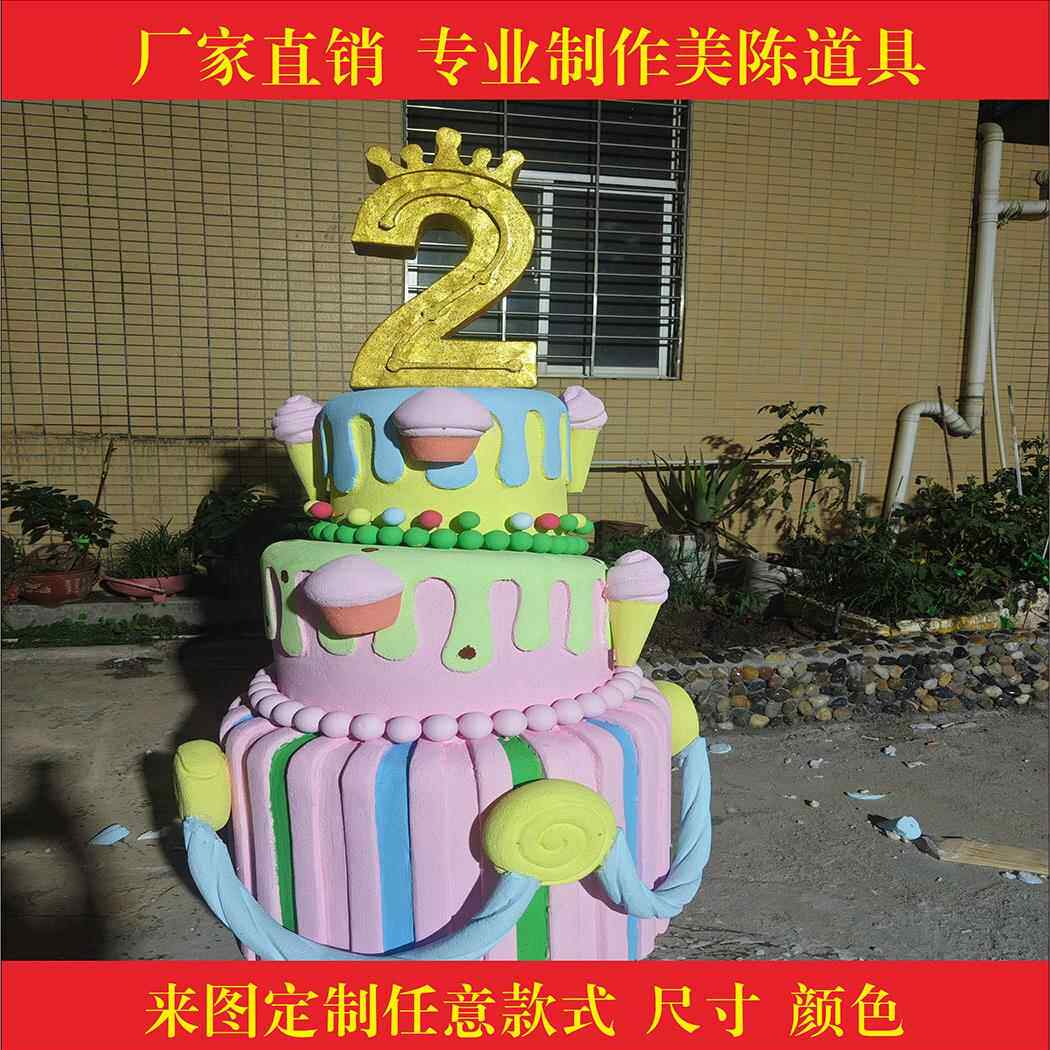 大型泡沫雕塑仿真蛋糕模型糖果甜甜圈马卡龙冰淇淋拍照道具装饰品