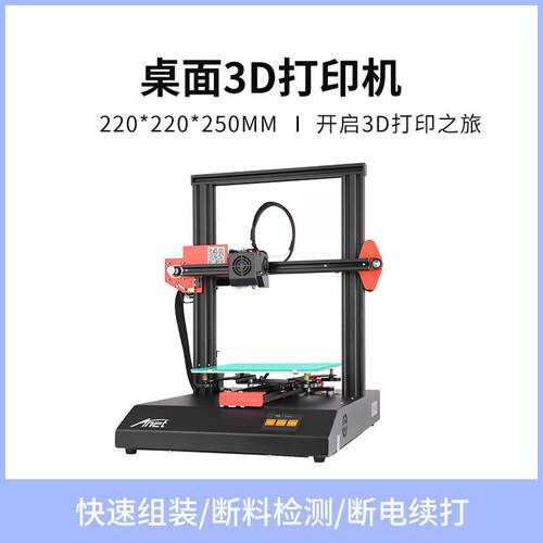 ET4 ET5系列自动调平断电续打精准多功能3D打印机