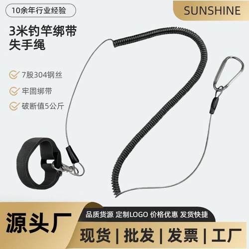 小额现货失手绳筏钓钢丝垂钓用品弹力伸缩绳拉伸3米伸缩防丢