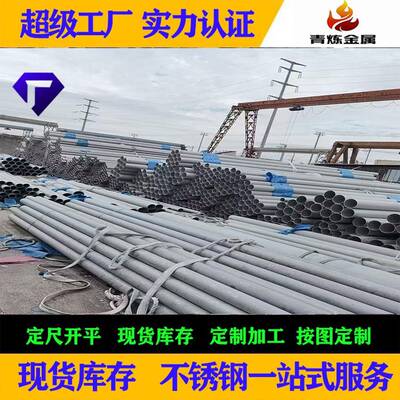 304不锈钢管无缝管316L25072205不锈钢无缝管化工双相流体圆管