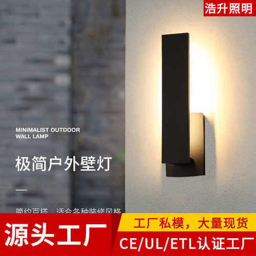 皓森防水壁灯户外别墅阳台大门过道露台庭院灯简约现代室外照明铝