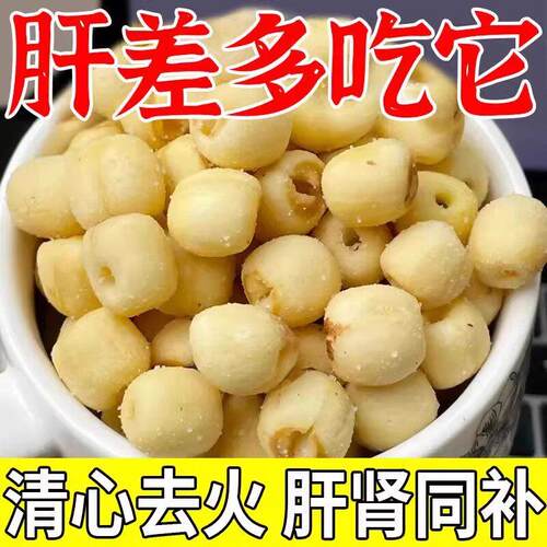 莲子脆开袋即食椒盐葱香原味非油炸休闲零食小吃香酥蔬菜干新货