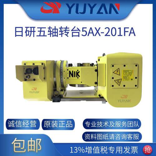 倾斜CNC数控分度转台 5AX-201FA 重切削高刚性五轴转台