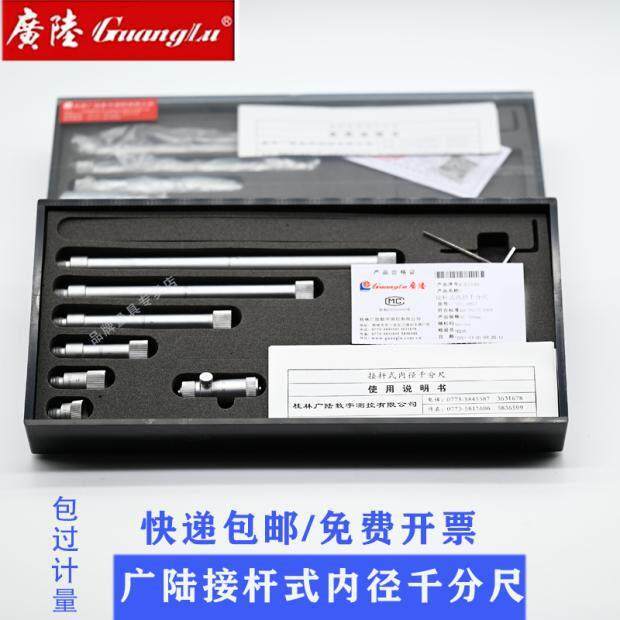 广陆接杆式内径千分尺50/250/300/600/1000mm 两点内径千分尺0.01