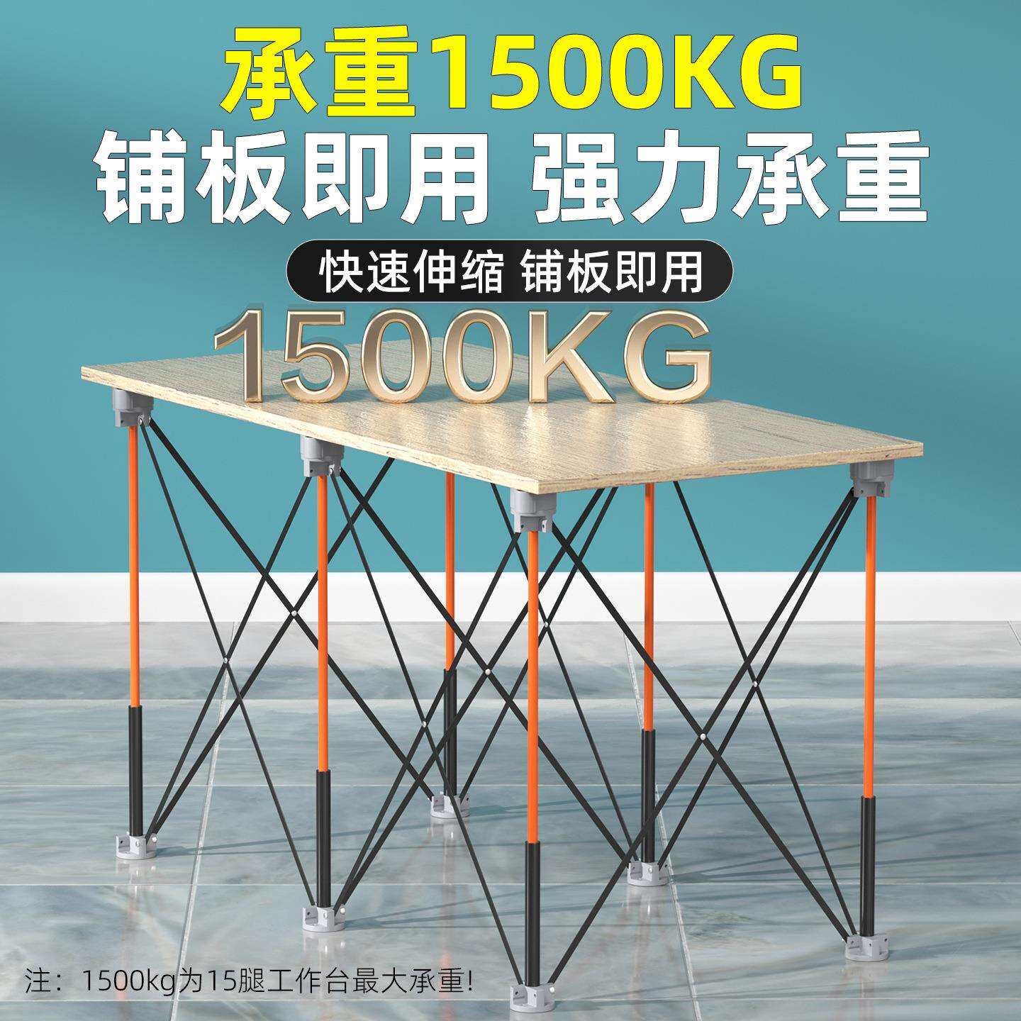蜘蛛腿工作台 可调节木工工作台 多功能伸缩可折叠蜘蛛脚桌面支架