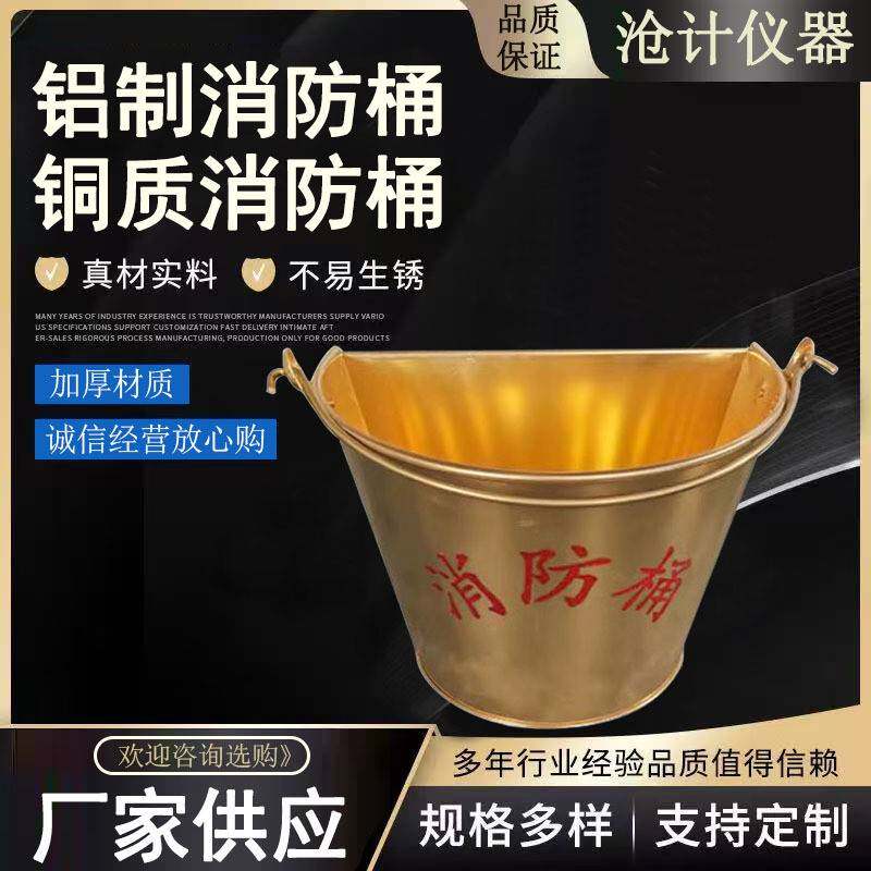 不锈钢消防桶半圆圆桶大号201304烤漆消防锹桶沙桶加厚黄沙桶