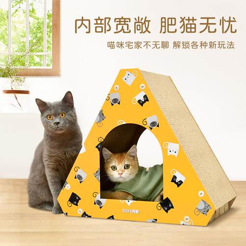 四季三角平板耐磨耐抓瓦楞纸猫沙发磨抓板猫窝保暖小窝可折叠