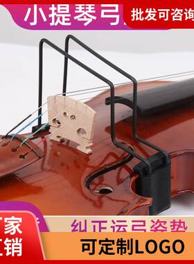 JI牌二代双轨道小提琴弓直器运弓器直弓器手型矫正纠正小提琴配件