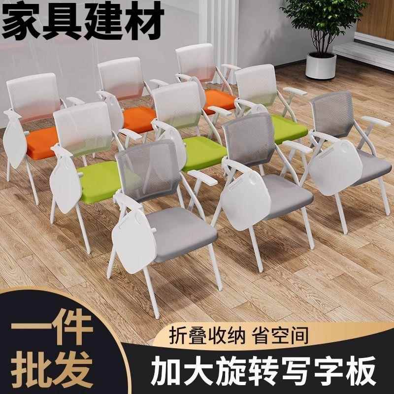 ShJ带桌板培训椅会议室培训坐椅一体凳子折叠会议椅带写字板开会