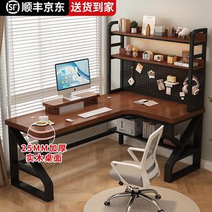 转角电脑桌家用卧室学习办公桌拐角实木书桌书架L型双人电竞桌子