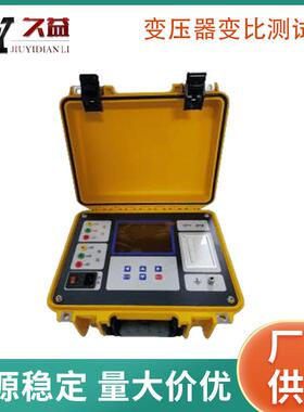 JYT-A全自动变压器变比组别测试仪三相测试单相电源输入测速快