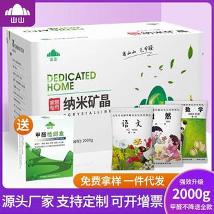 修吸去甲醛 活性炭去异味活性炭包除甲醛除味新房竹炭包去味家用装