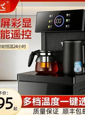 新飞茶吧机2026新款家用置物柜一体饮水机全自动智能语音下置水桶