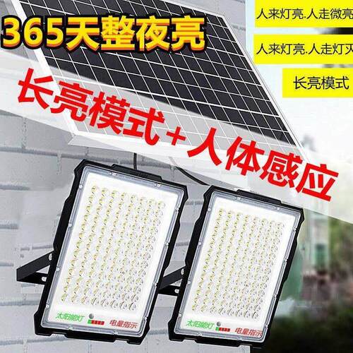 人体感应太阳能灯户外庭院灯农村天黑超亮一拖二室内外防水照明灯