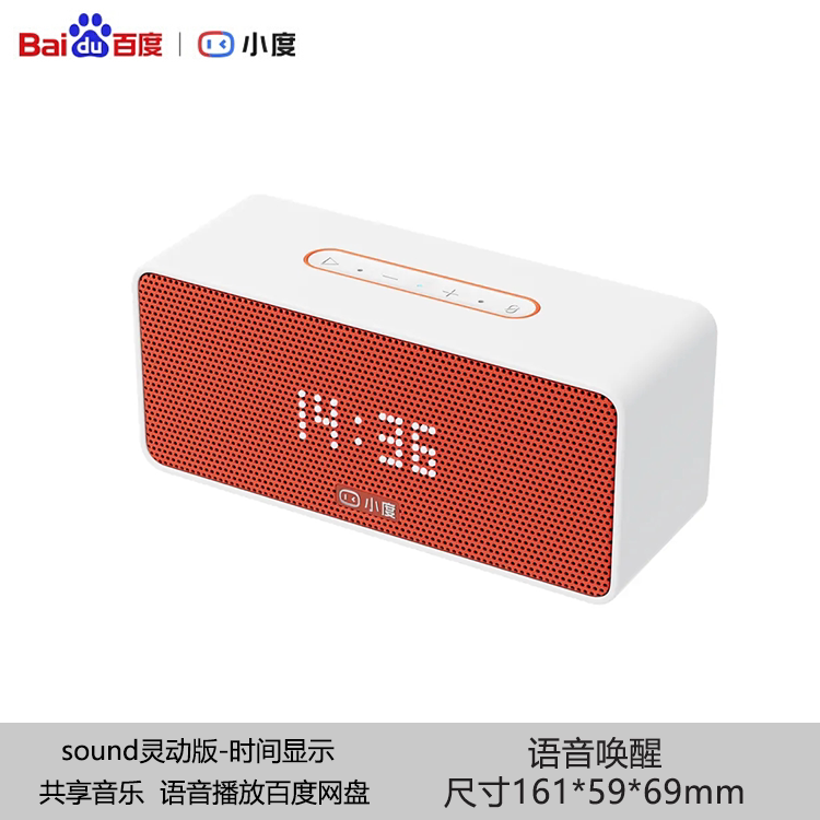小度Sound灵动版时钟显示智能音箱wifi蓝牙网络音响闹钟远程控制