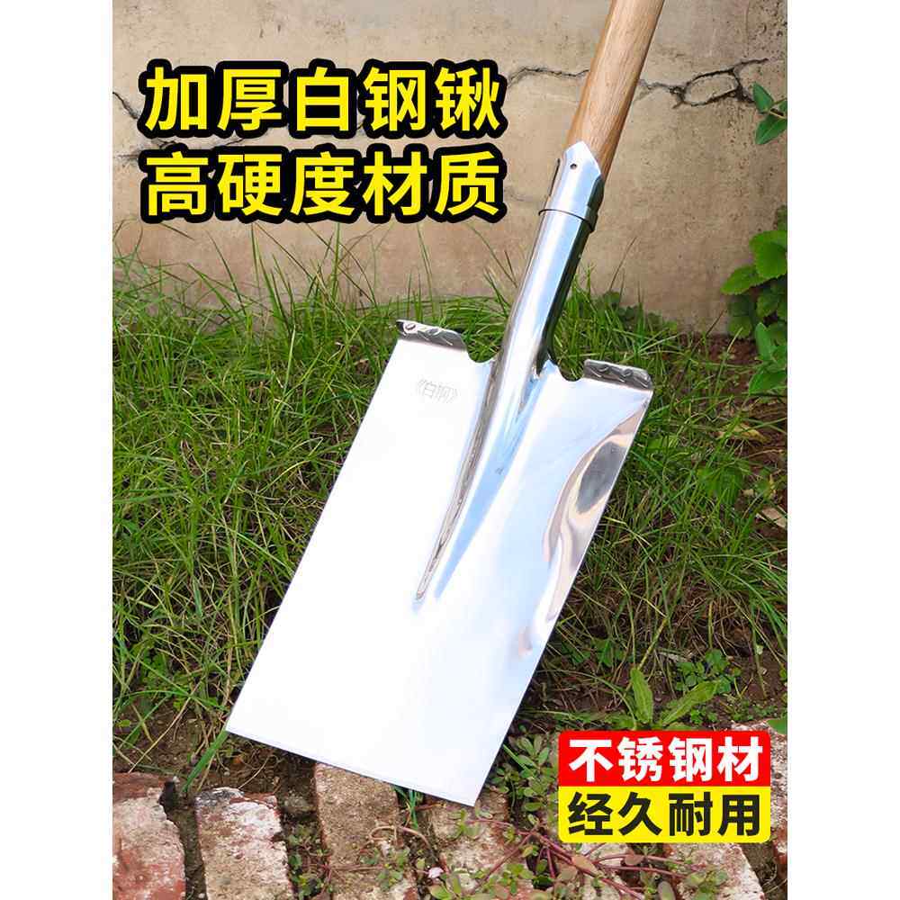 大号白钢铁锹不锈钢锹平头锹加厚泥锹方头挖土铲子农用挖树钢锹