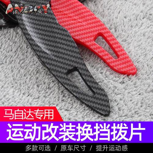 适用马自达3昂克赛拉方向盘拨片cx-4 mx-5阿特兹cx-5改装换挡拨片