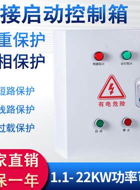 风机水泵控制箱电机启动380v配电箱柜空三相盒不锈钢强电箱成品闸
