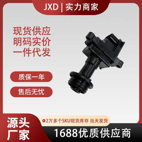 现货汽车配件 跨境22448-AA000 MCP-1840 点火线圈适用于日产