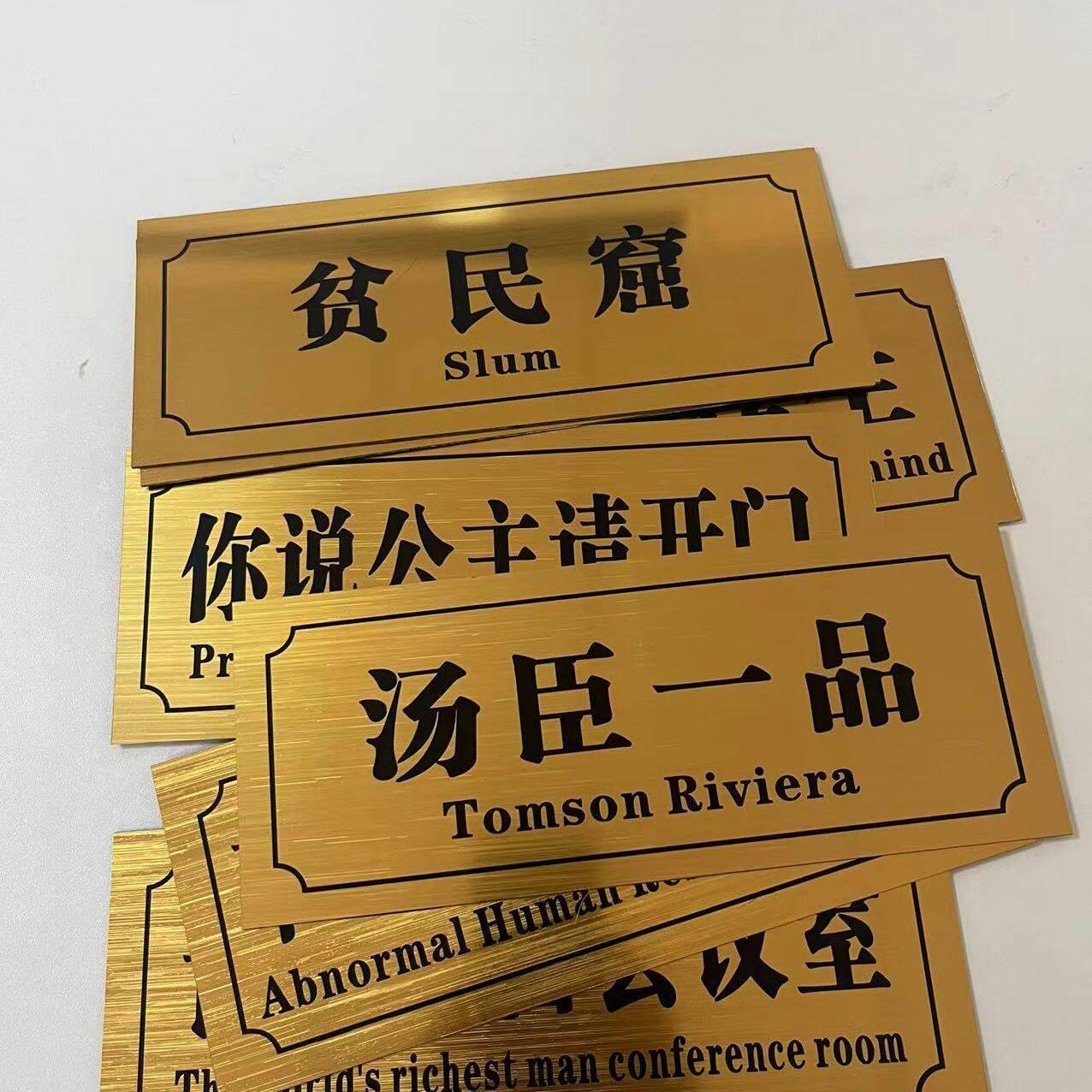 汤臣一品寝室门牌贴纸公主请开门沙雕恶寝室宿舍搞笑门贴不醒人室