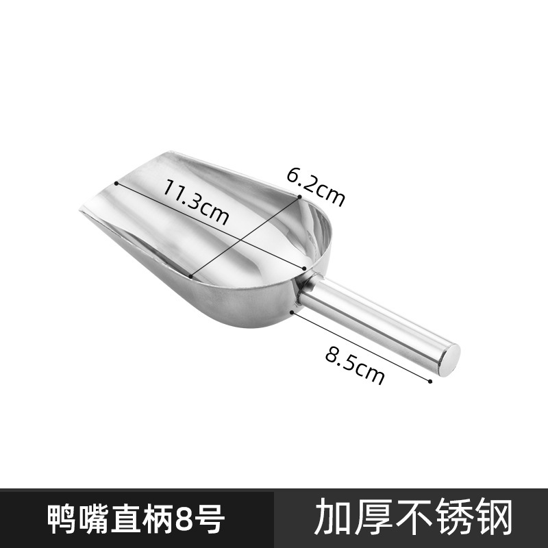 冰铲不锈钢奶茶店专用制冰机冰块铲塑料面粉米铲食品铲子撮瓢商用