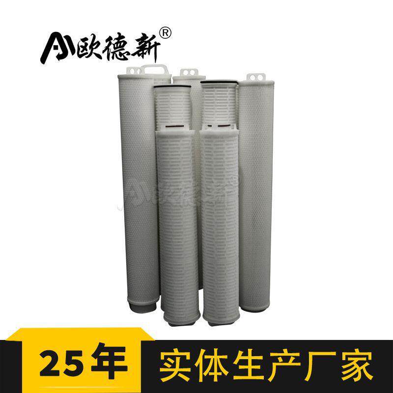 冷凝水大通量滤芯大胖折叠精密过滤10微米循环外压式大通量滤芯