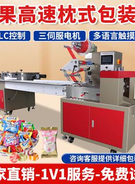 多语言触摸屏全自动化糖果枕式包装机上走纸下走纸PLC多功能枕式