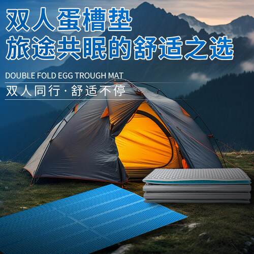 厂方直销XPE双人户外防潮垫野餐垫加厚带铝模野营垫蛋槽垫蛋巢垫