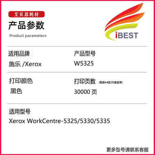 适用施乐006R01159粉盒W5325/W5330粉盒W5335复印006R01160墨盒