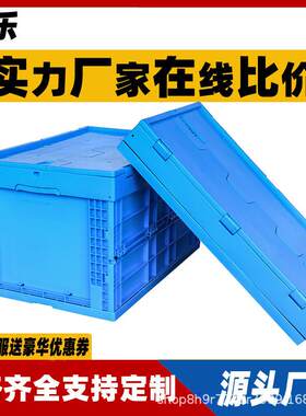 折叠塑料箱物流仓库多功能PP新料中转收纳箱6040XL注塑宠物储物箱