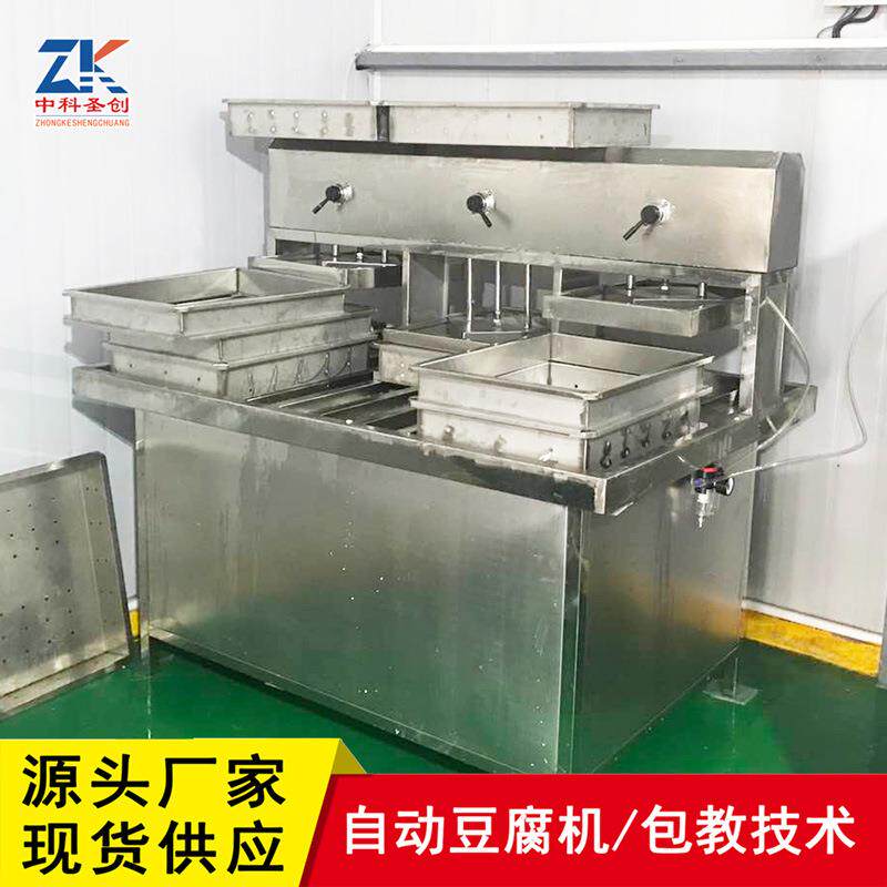 大型自动豆腐机全套生产设备多功能不锈钢卤水石膏豆腐机教技术