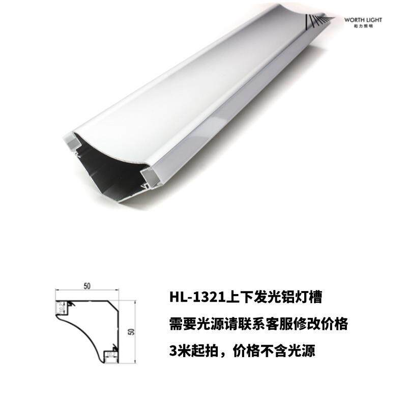 天花灯带石膏线吊顶上下发光铝型材外壳套件家装线条灯铝槽免开槽