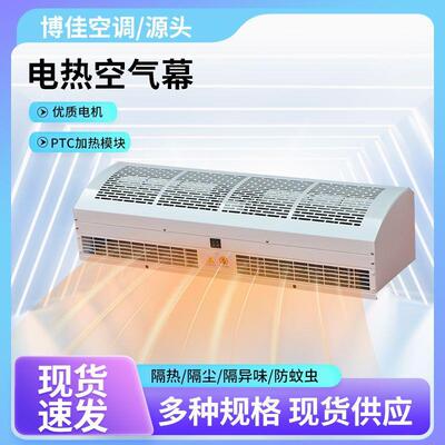 风幕机用静音暖冷电加热空气机风幕商场餐饮门店商用电热风SLH幕