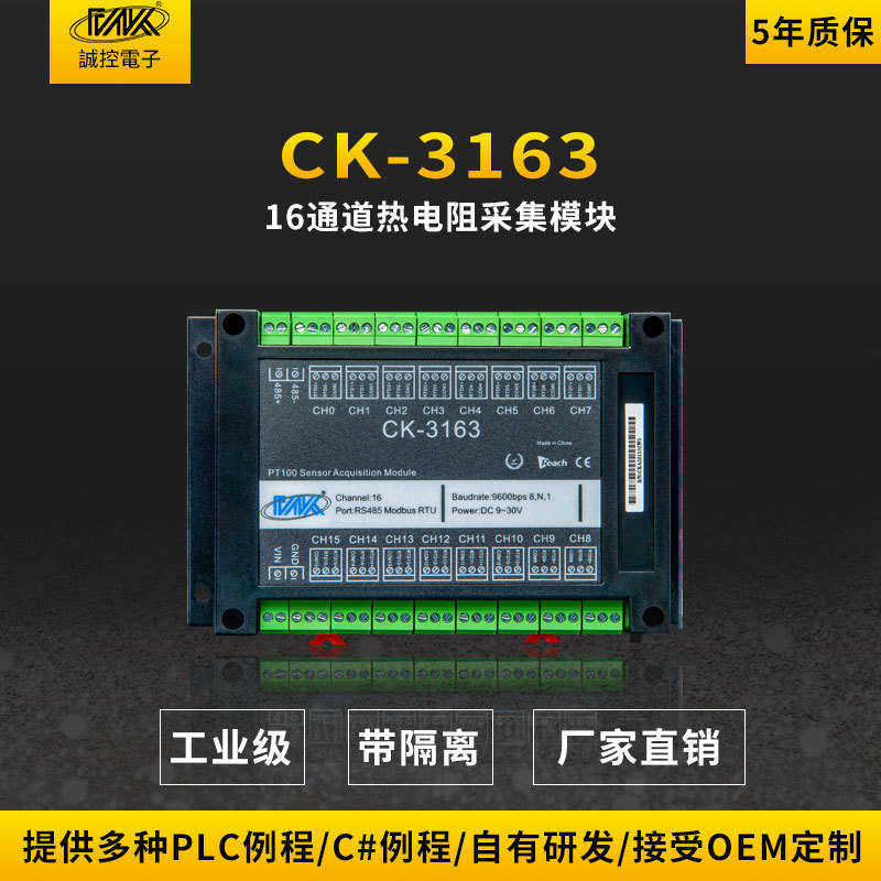 温度变送器16路PT100热电阻RS485通信隔离采集模块导轨式安装包邮