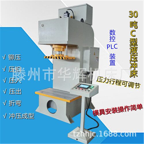 30T小型臂压装机全自动铆压冲压机10吨数控液压冲床伺服冲孔机