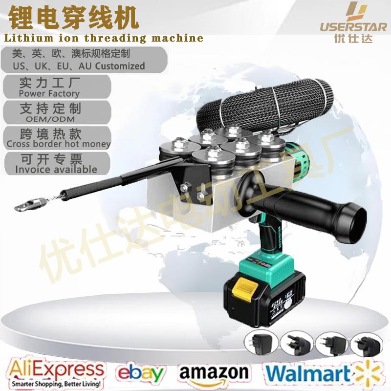 跨境锂电穿线机穿线神器套丝机电缆电线穿线机电动穿线机拉线器