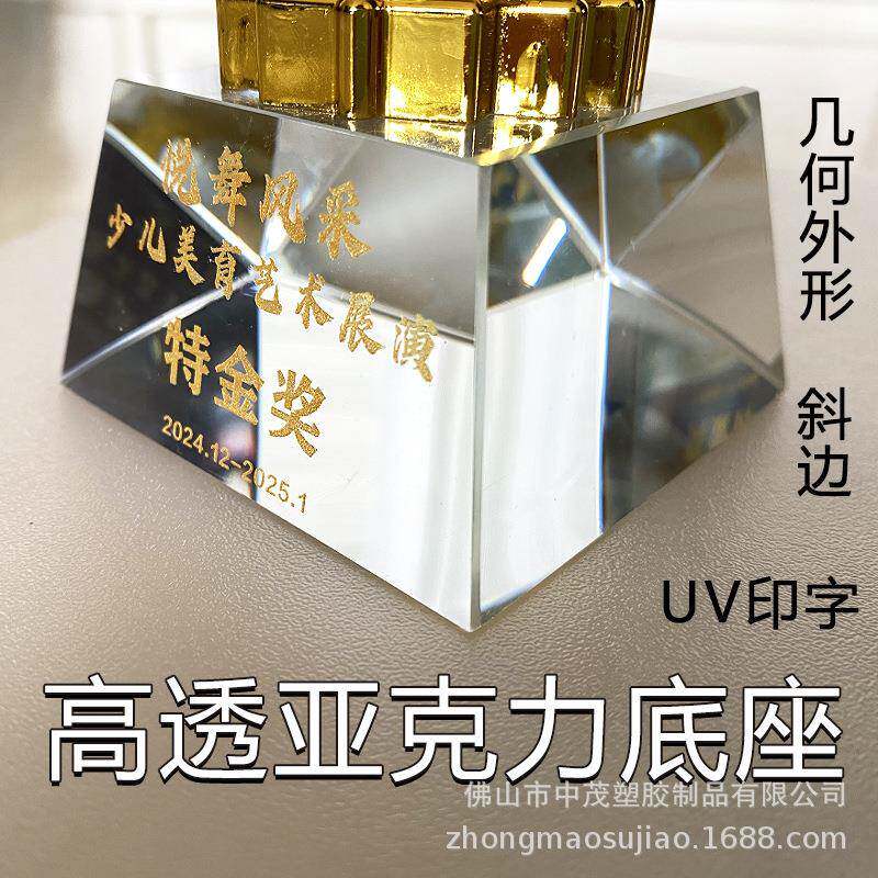 底座亚克力砖高透明水晶摆件奖牌磨砂方块方柱圆柱有机玻璃厚板