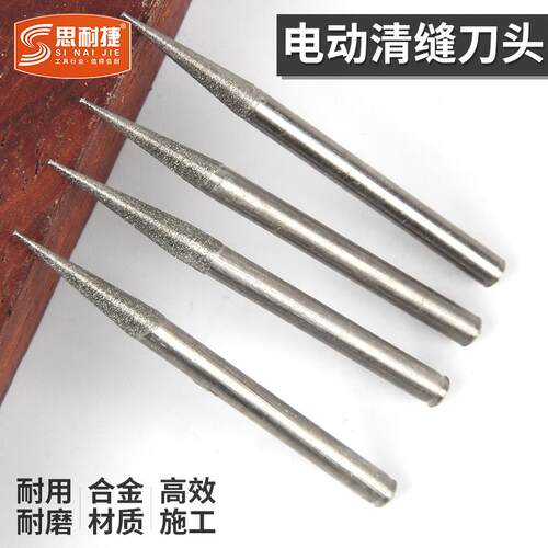 德国品质思耐捷电动清缝锥刀头瓷砖美缝剂专用施工工具地砖勾缝抠