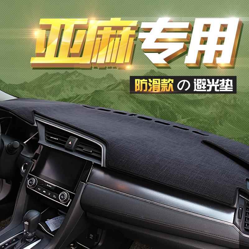 汽车仪表台中避光垫亚麻纹防滑仪表盘内饰改装控晒垫遮YMWLD遮阳