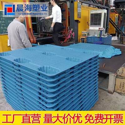 九脚吹托盘叉车YKA托物流面卡板塑仓库周转塑胶防潮垫平板塑料盘