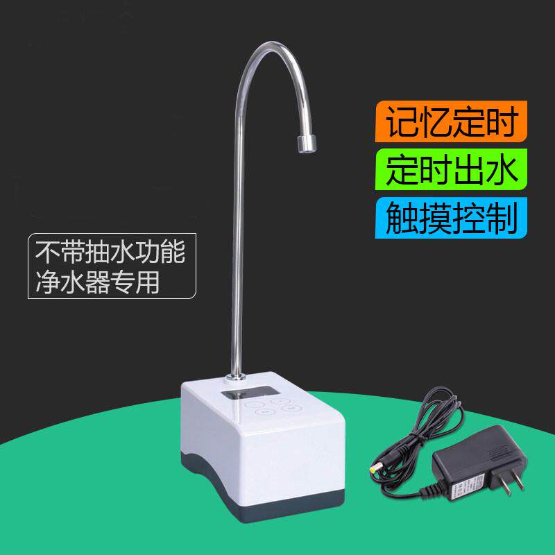 净水器专用定量加水器   流量控制水满自动停 桌面移动加水龙头