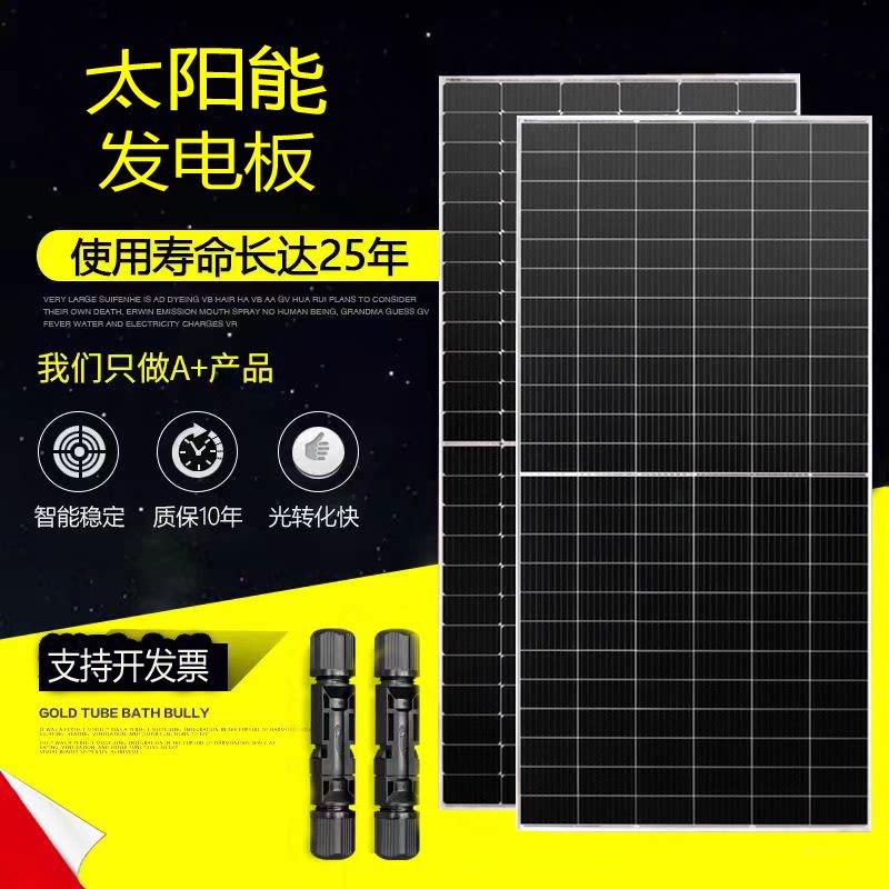 太阳能板充12V24V48V60V72V电池渔船电动三轮车顶水泵光伏发电板