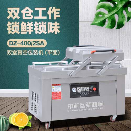 申越DZ-400/2真空食品包装机 杨梅真空包装机 水果蔬菜保鲜密封