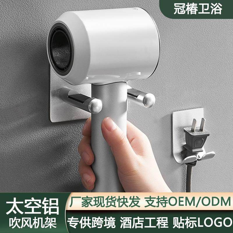 酒店吹风机支架免打孔卫生间风筒架挂架置物电吹风架太空铝,家庭/个人清洁工具,吹风机置物架,淘宝优惠券,粉丝福利购,淘宝优惠卷