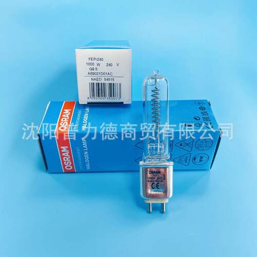 OSRAM欧司朗93734 240V1000W G9.5单端舞台影视高亮度灯泡卤素灯